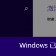 word2010文档的扩展名是